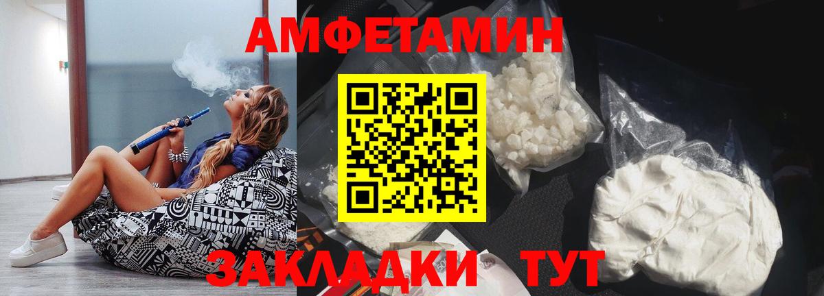 Амфетамин  Вход с VPN  Комсомольск-на-Амуре  Амфетамин Premium  Amphetamine 