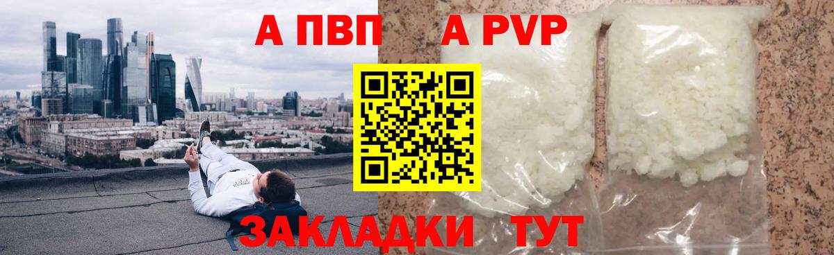 Alpha-PVP СК  А ПВП мука  Комсомольск-на-Амуре  Вход с VPN  Alpha PVP Соль 