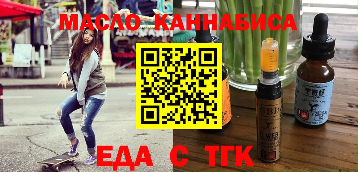 Бутират Комсомольск-на-Амуре