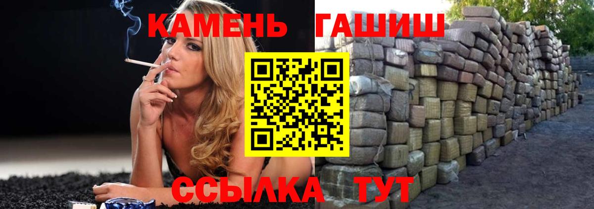 ГАШ  Вход с VPN  Комсомольск-на-Амуре  ГАШИШ hashish 