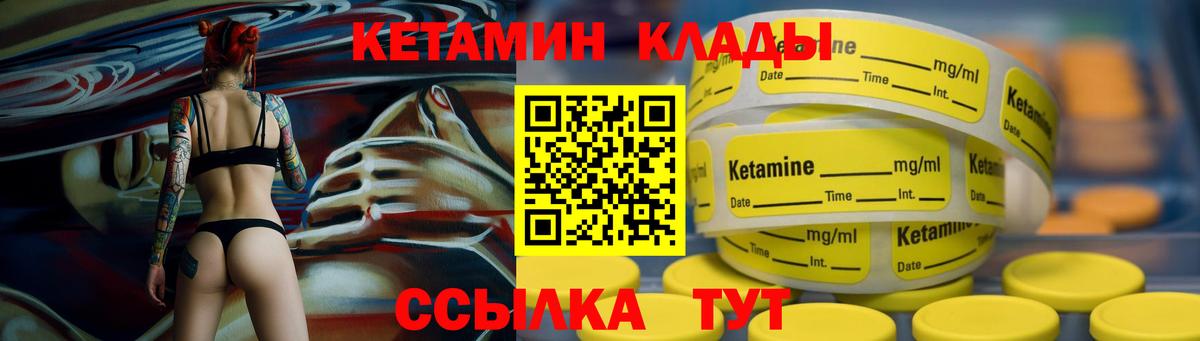 Кетамин ketamine  Вход с VPN  КЕТАМИН VHQ  Комсомольск-на-Амуре 