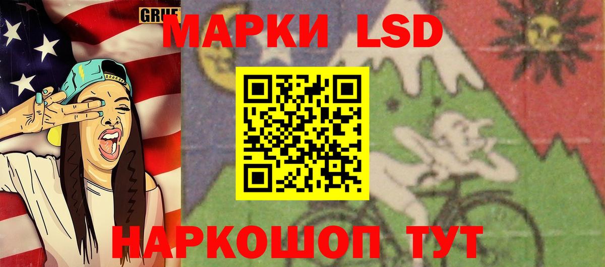 Лсд 25 экстази кислота Комсомольск-на-Амуре