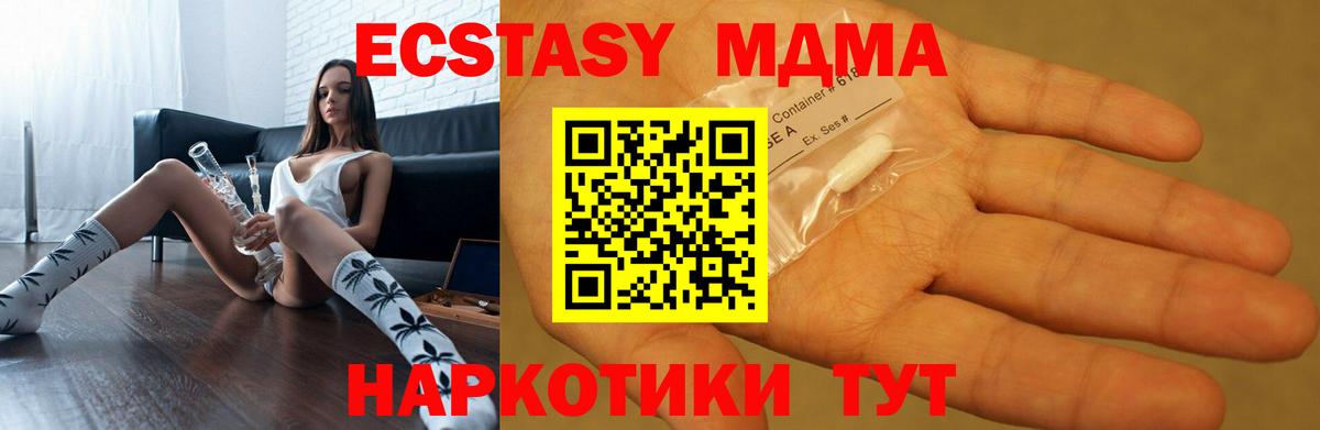 MDMA Molly  МДМА  Комсомольск-на-Амуре  Вход с VPN 