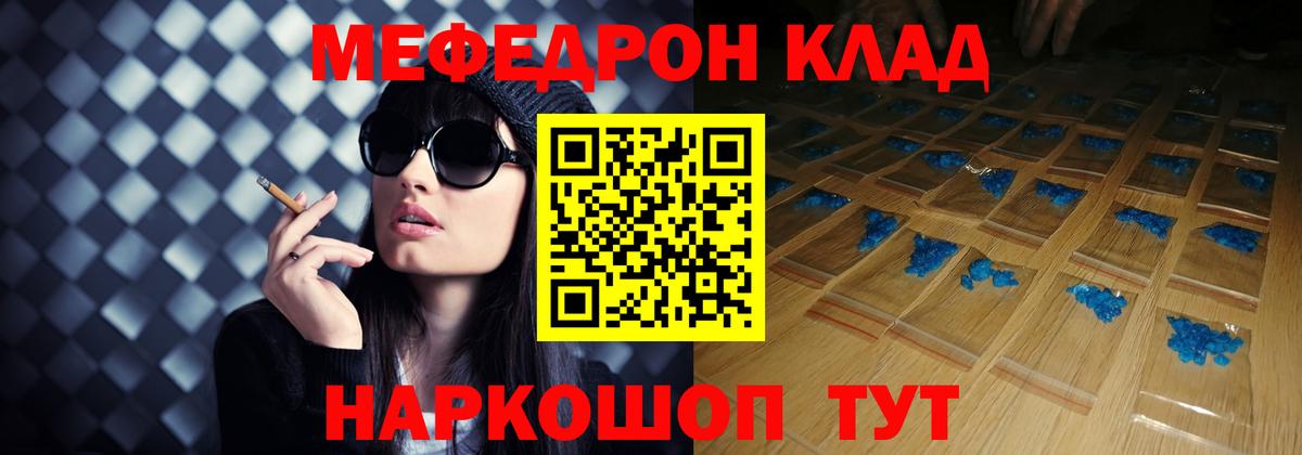 Меф 4 MMC  Вход с VPN  Мефедрон мяу мяу  Комсомольск-на-Амуре 