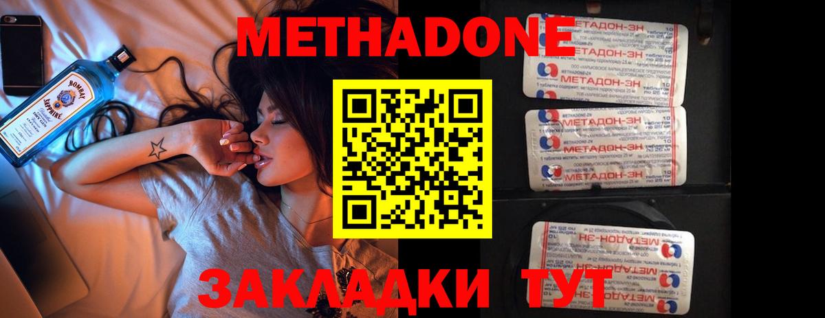 МЕТАДОН мёд  Вход с VPN  МЕТАДОН белоснежный  Комсомольск-на-Амуре 