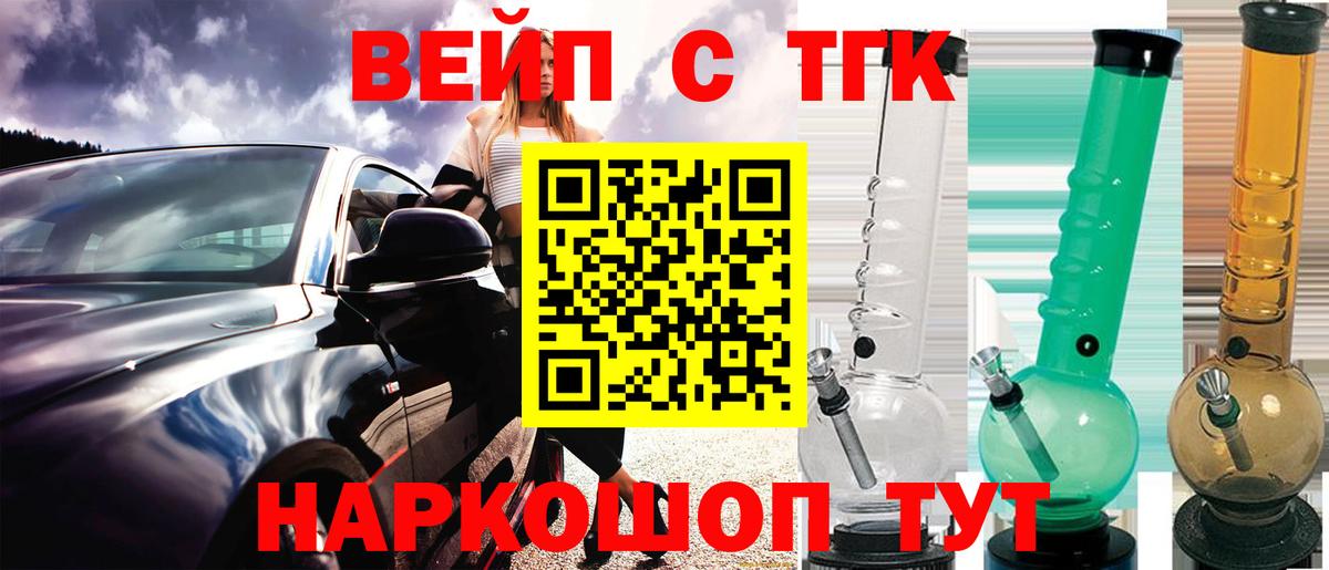Дистиллят ТГК жижа Комсомольск-на-Амуре